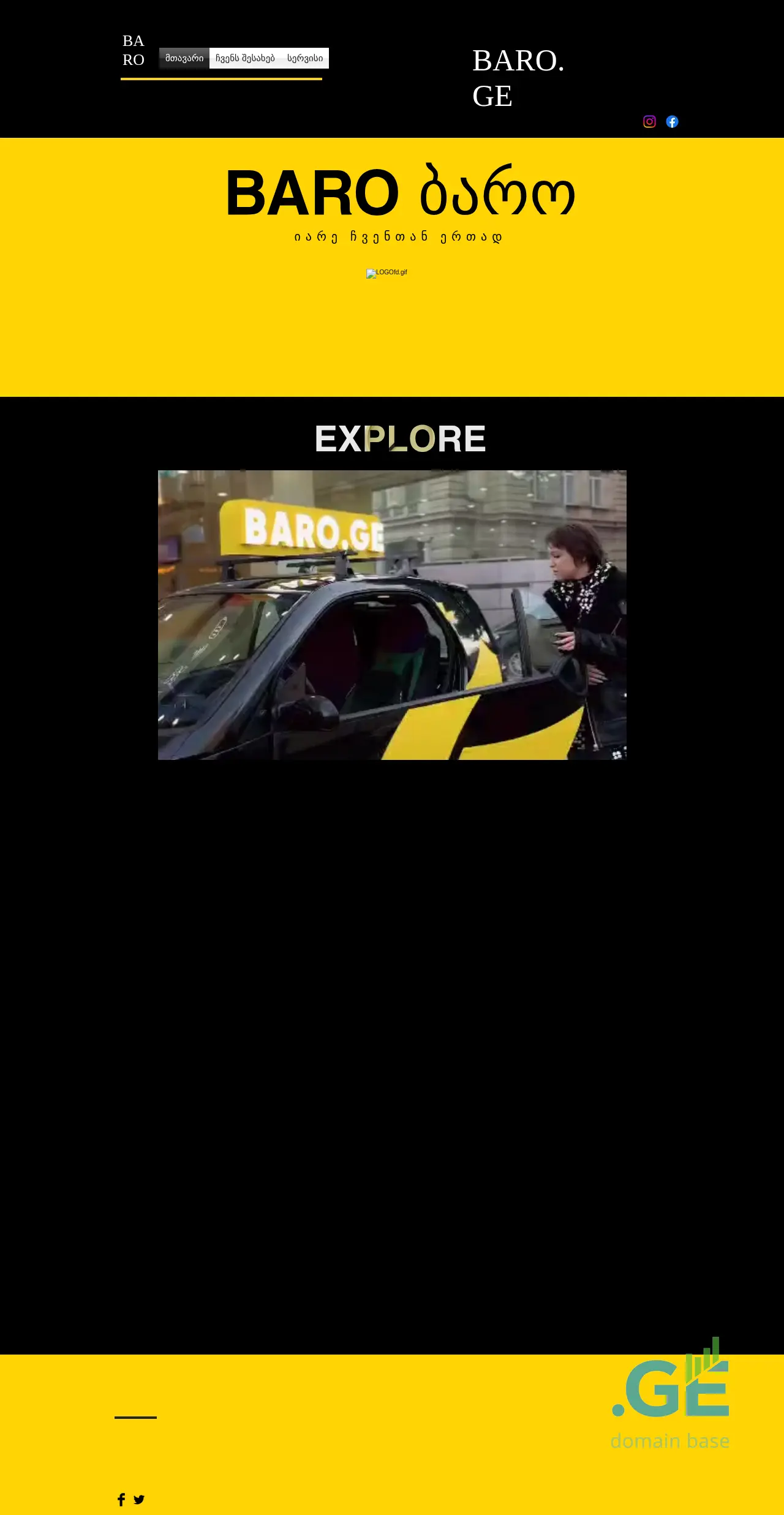 Screenshot of the site baro.ge