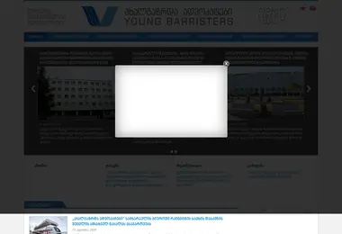 Screenshot of barristers.ge
