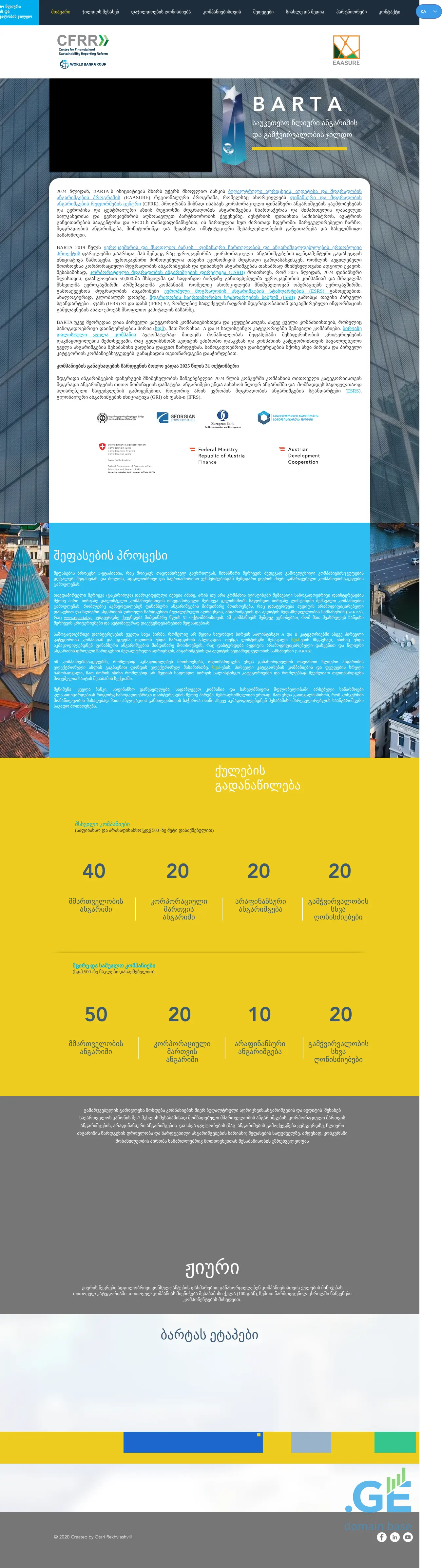 Screenshot of the site barta.ge