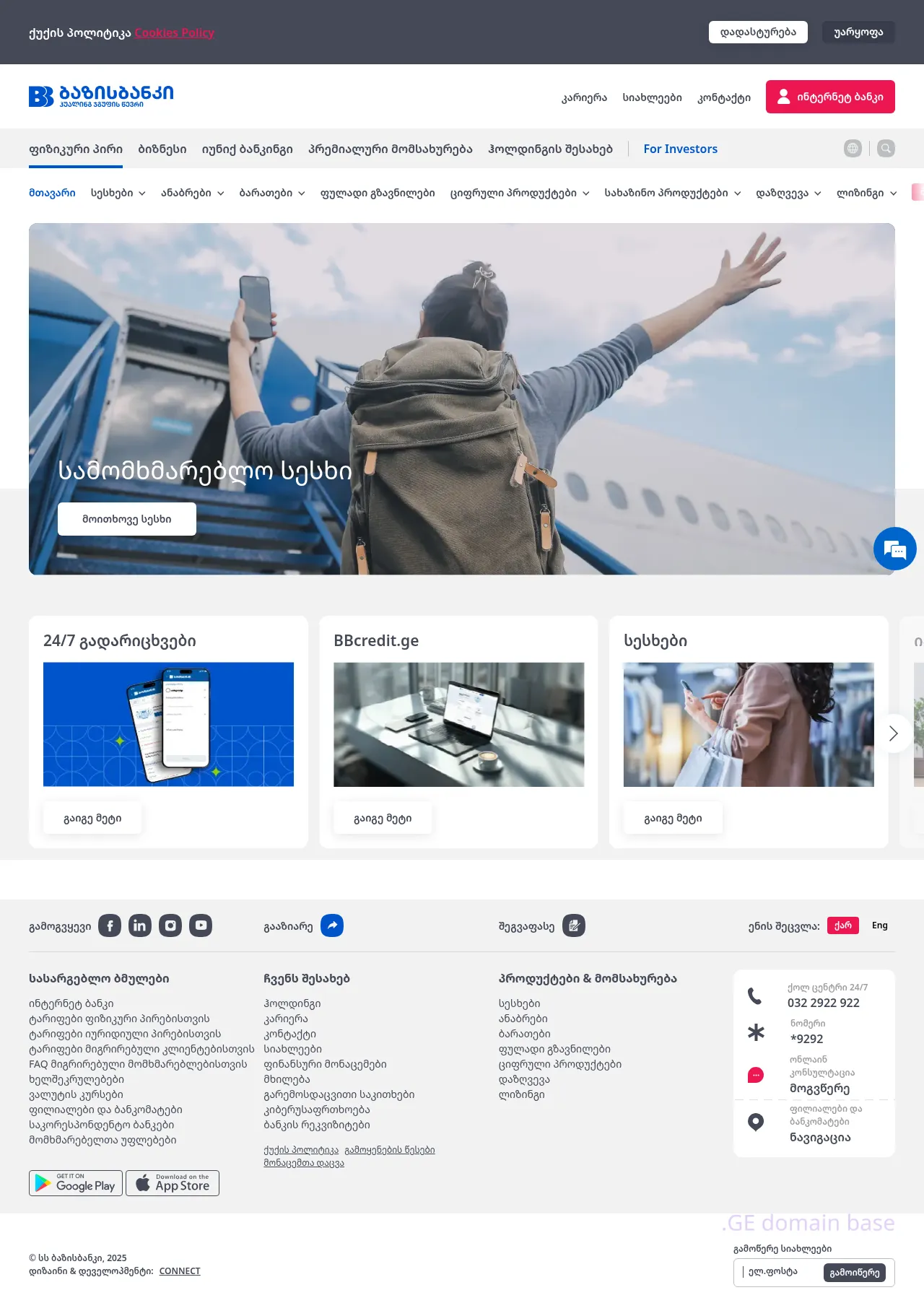 Screenshot of the site basisbank.ge