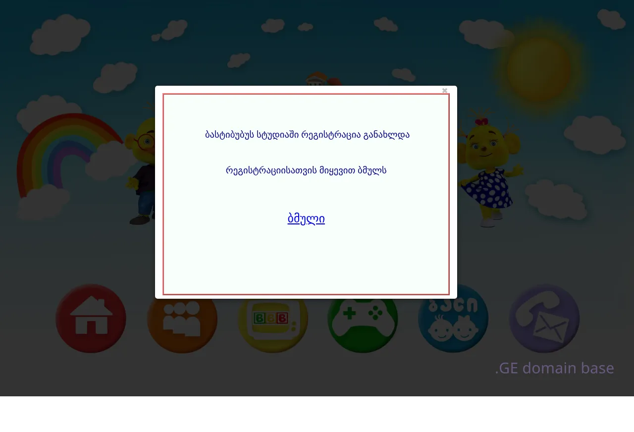 Screenshot of the site bastibubu.ge