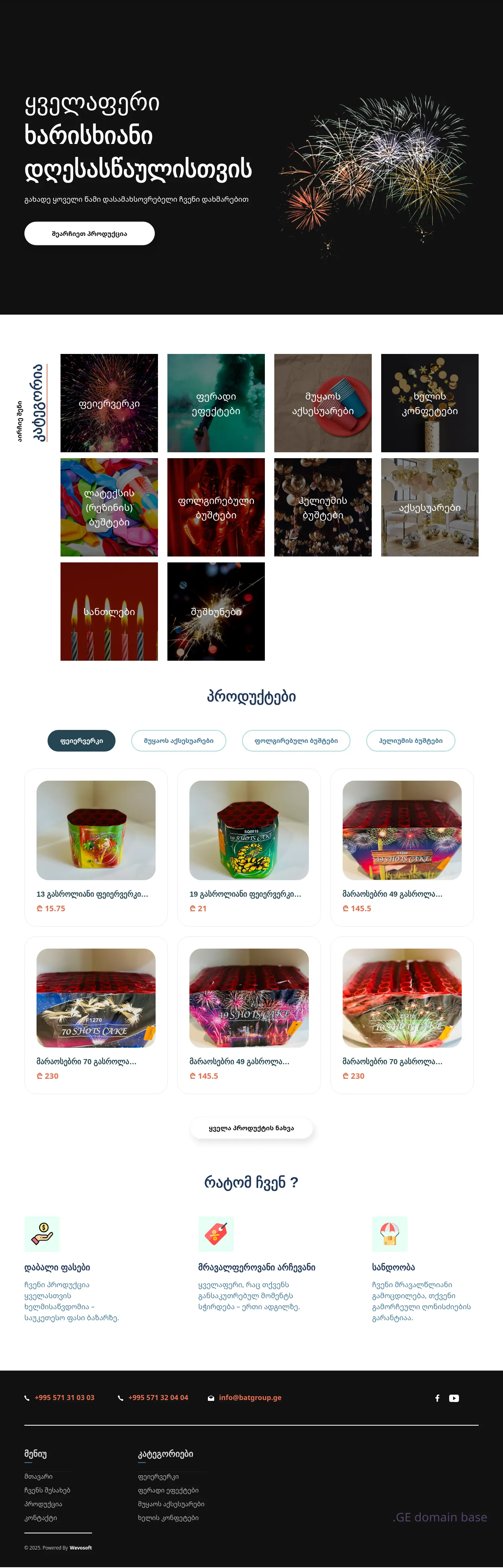 Screenshot of the site batgroup.ge