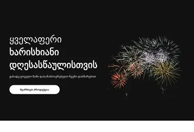 Screenshot of batgroup.ge