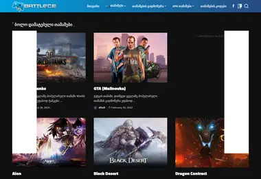 Screenshot of battle.ge
