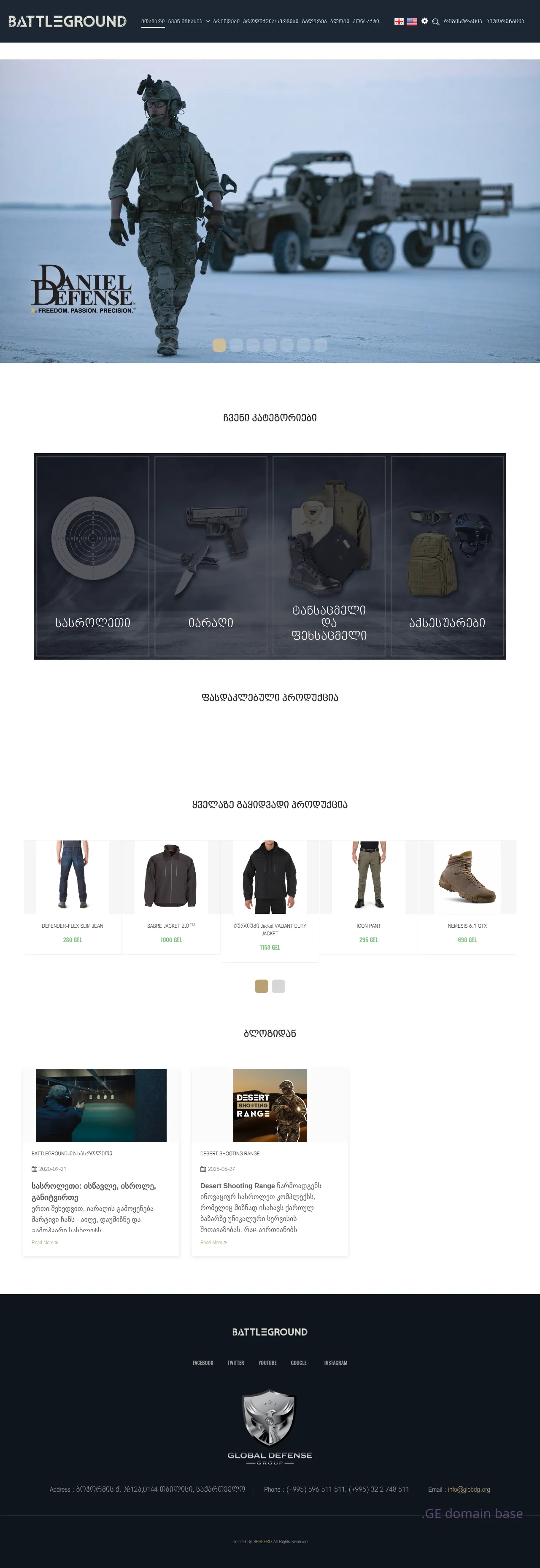 Screenshot of the site battleground.ge