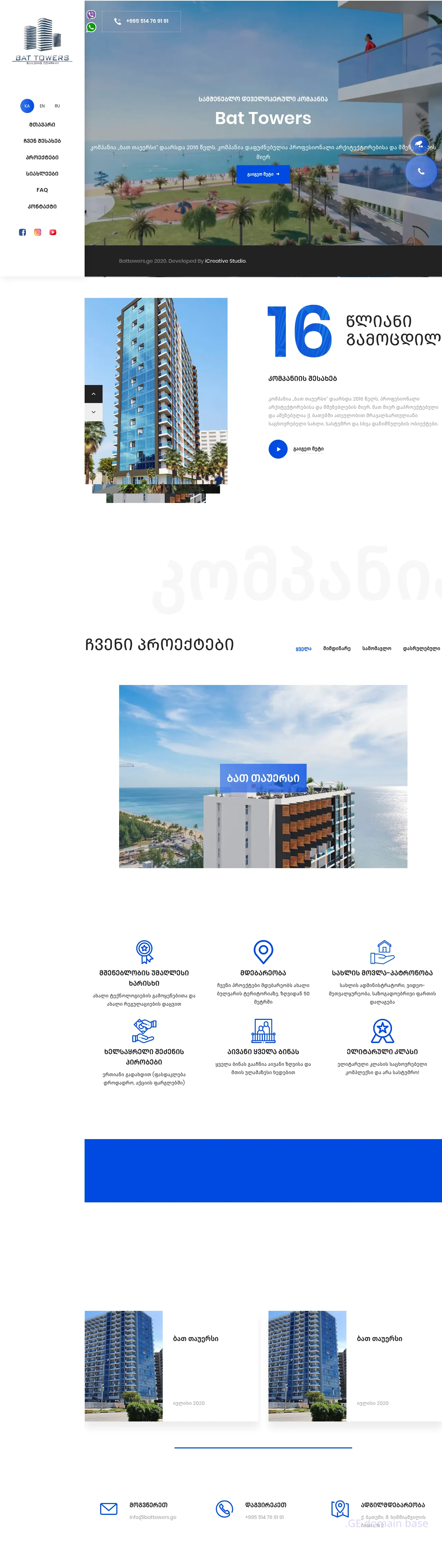 Screenshot of the site battowers.ge