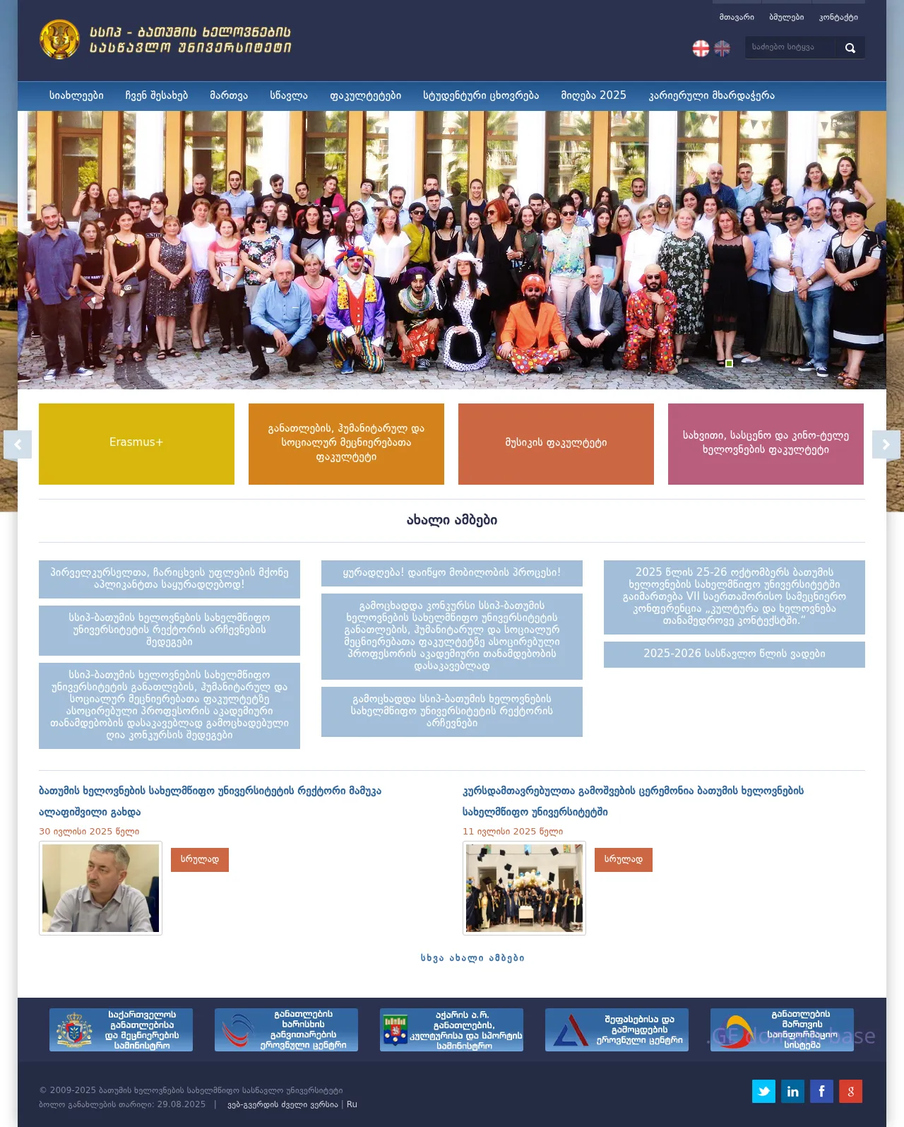 Screenshot of the site batu.edu.ge