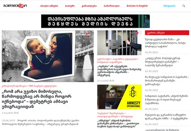 Screenshot of batumelebi.ge