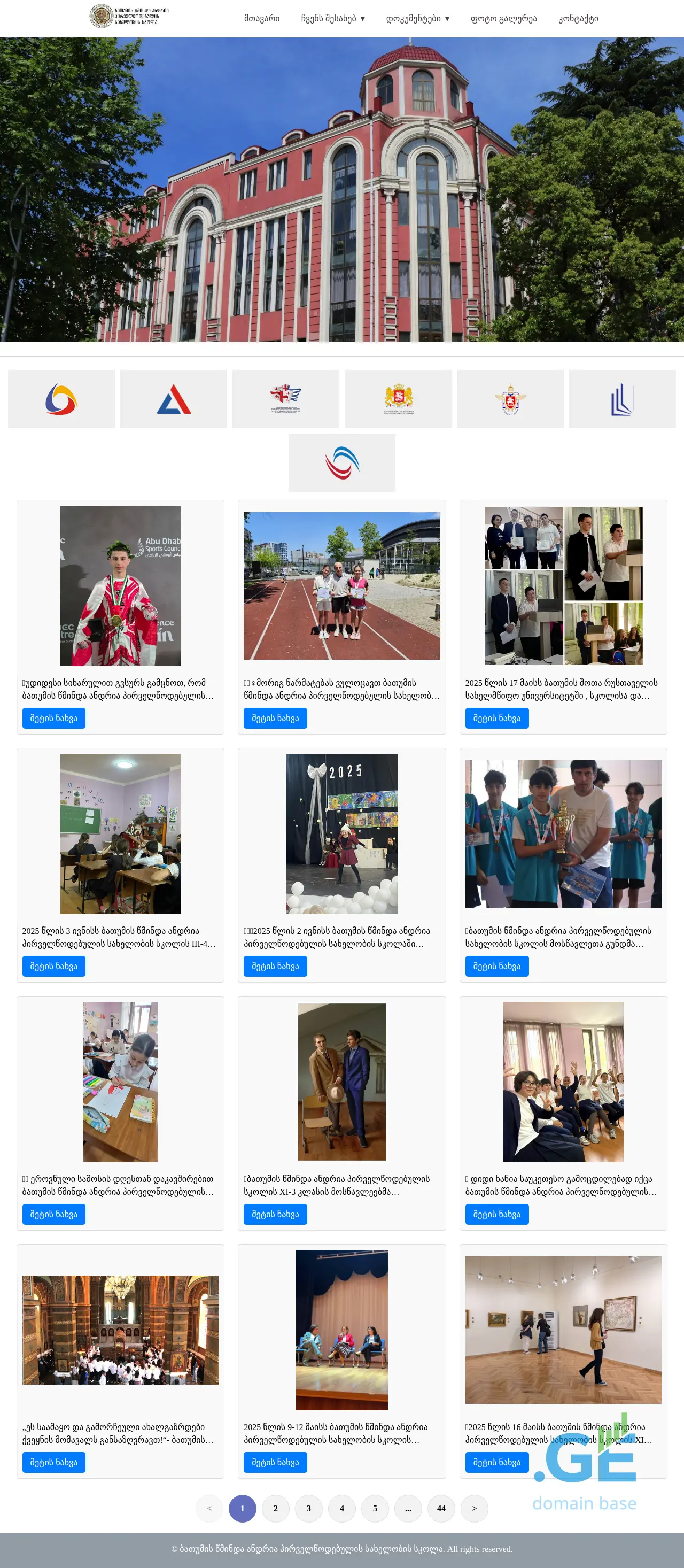Screenshot of the site batumi-gimnazia.edu.ge