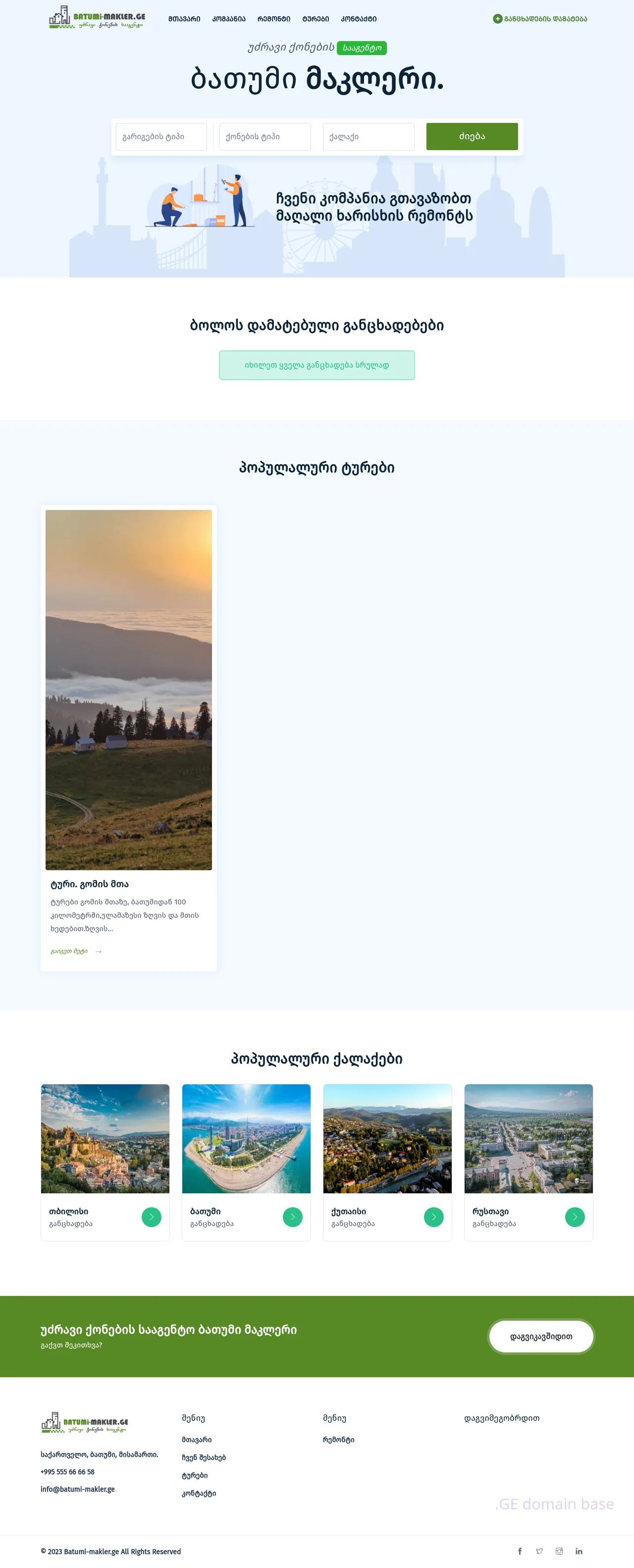 Screenshot of the site batumi-makler.ge