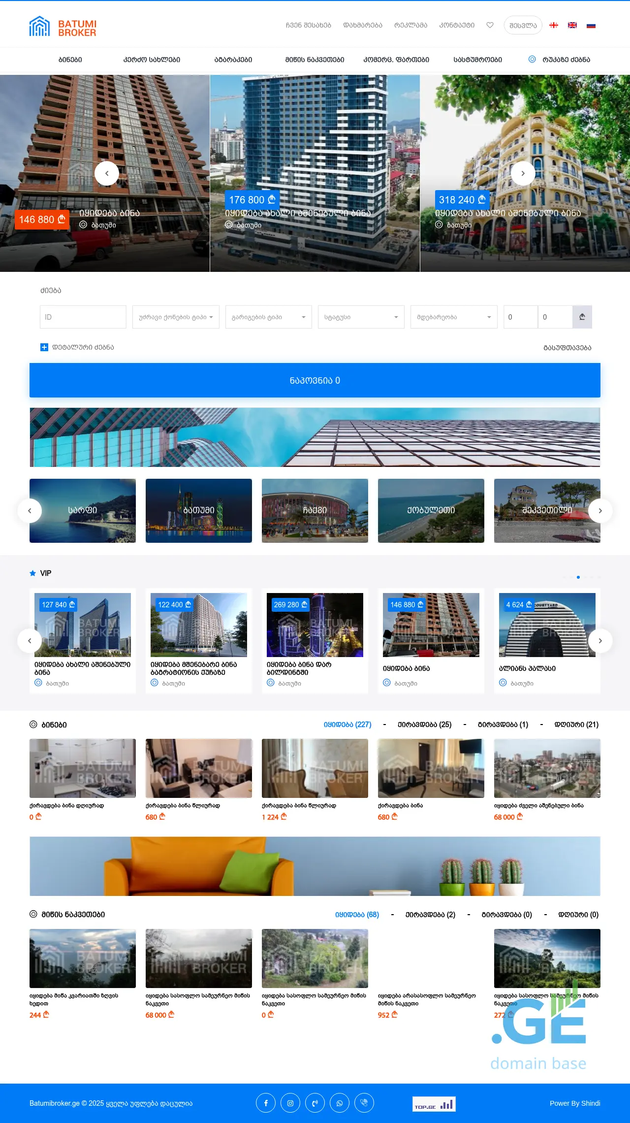 Screenshot of the site batumibroker.ge