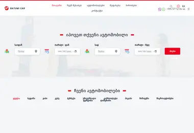 Screenshot of batumicar.ge