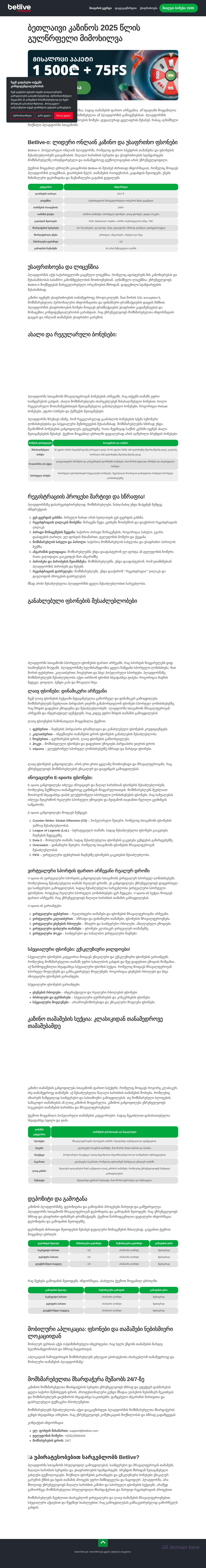Screenshot of the site batumifest.ge