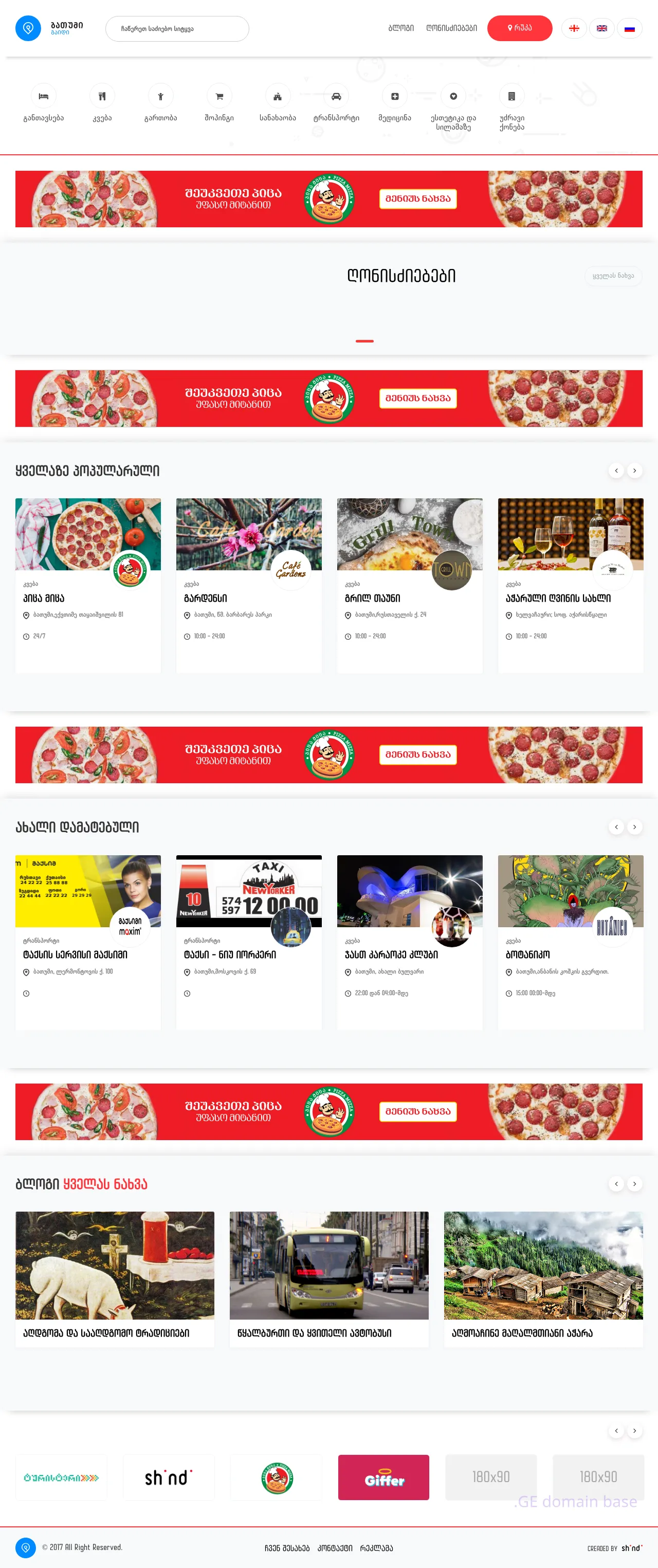 Screenshot of the site batumiguide.ge