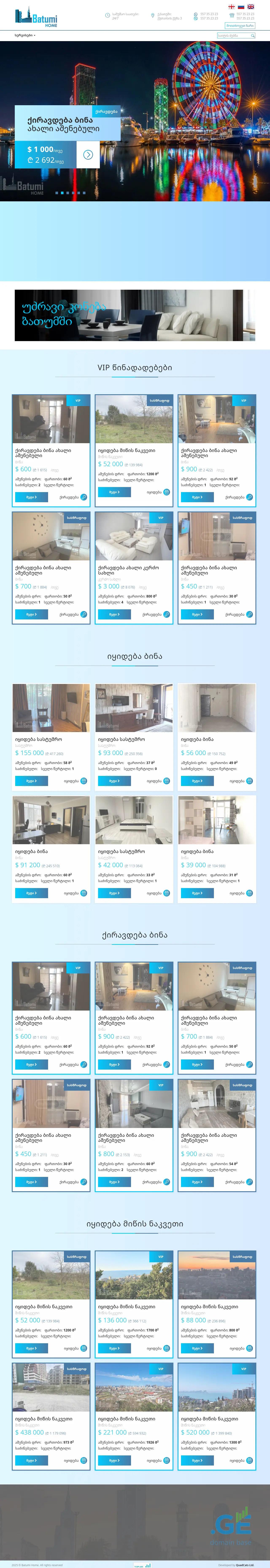 Screenshot of the site batumihome.ge