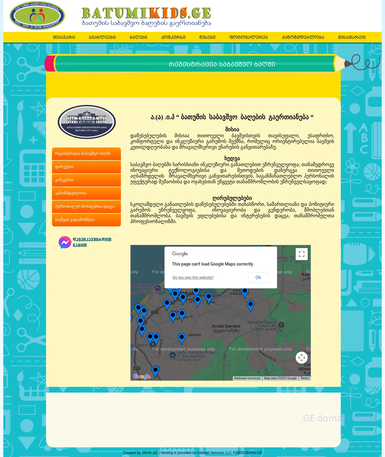 Screenshot of the site batumikids.ge