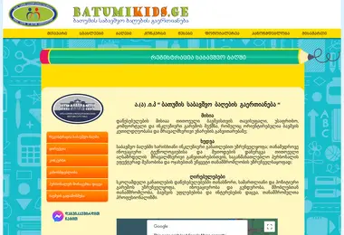 Screenshot of batumikids.ge