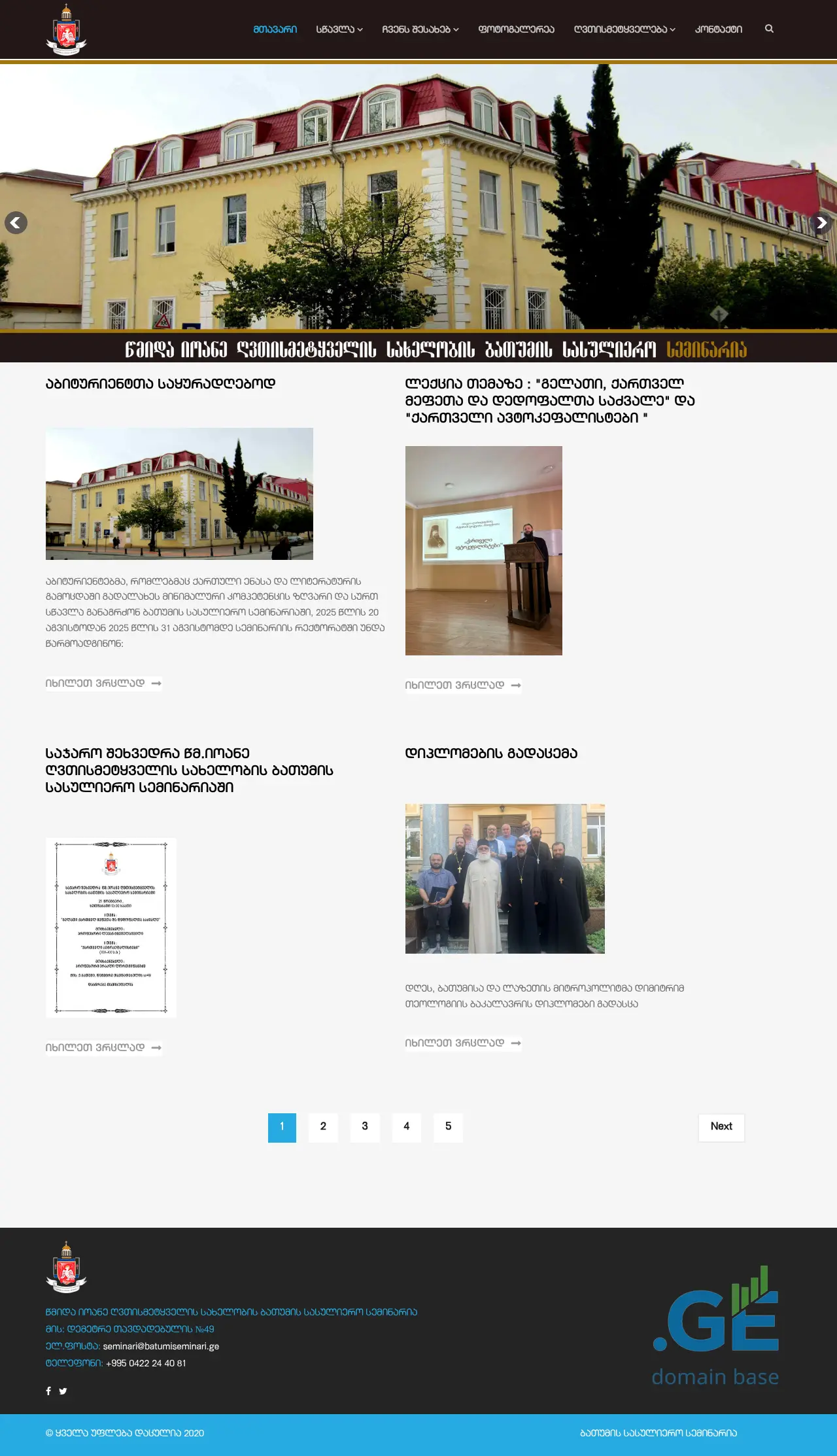 Screenshot of the site batumiseminari.ge