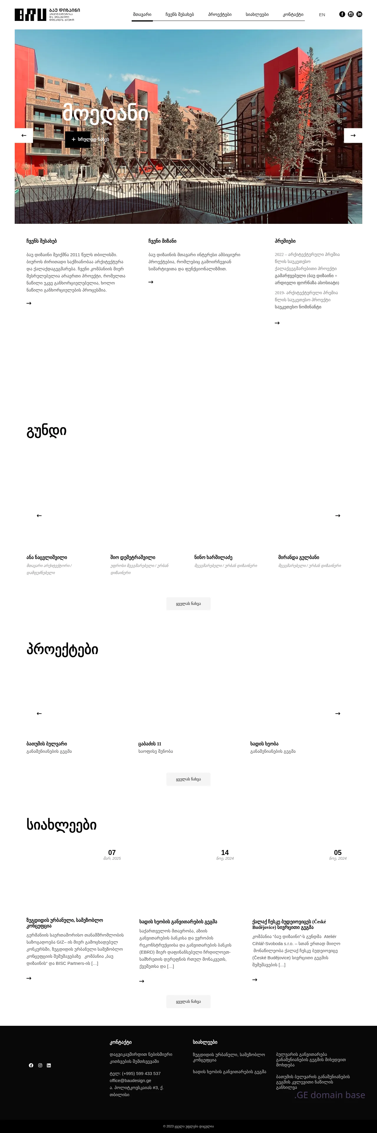 Screenshot of the site baudesign.ge