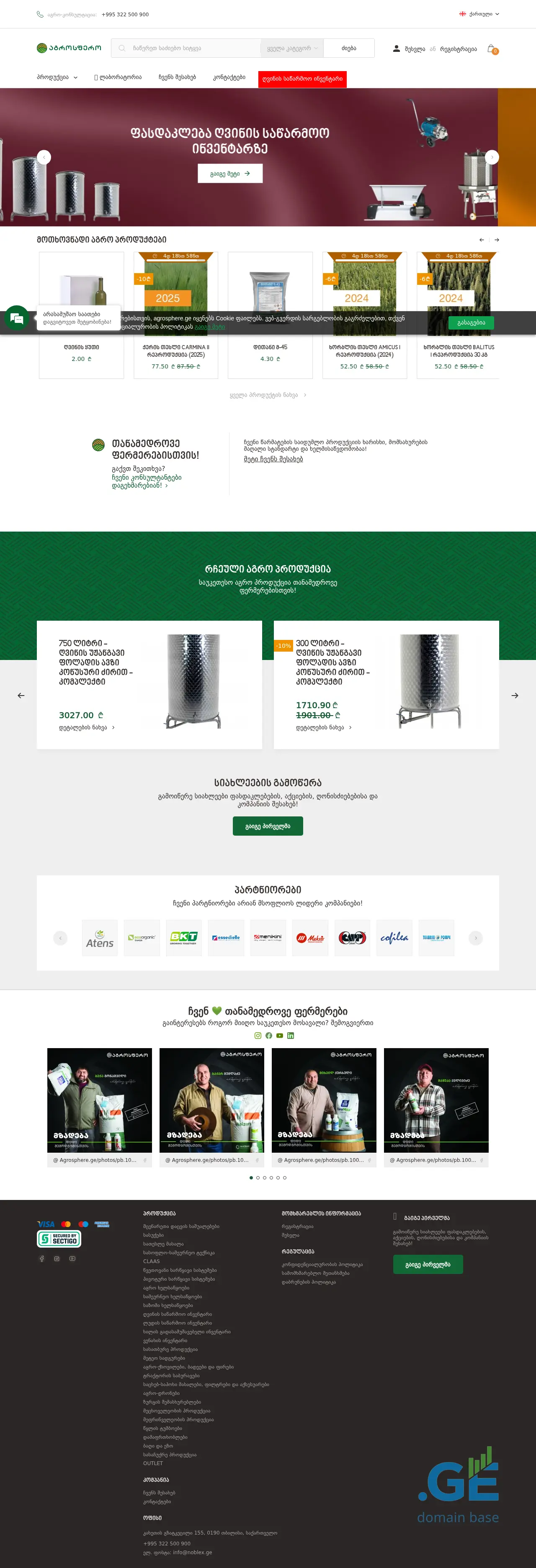 Screenshot of the site bayercropscience.ge