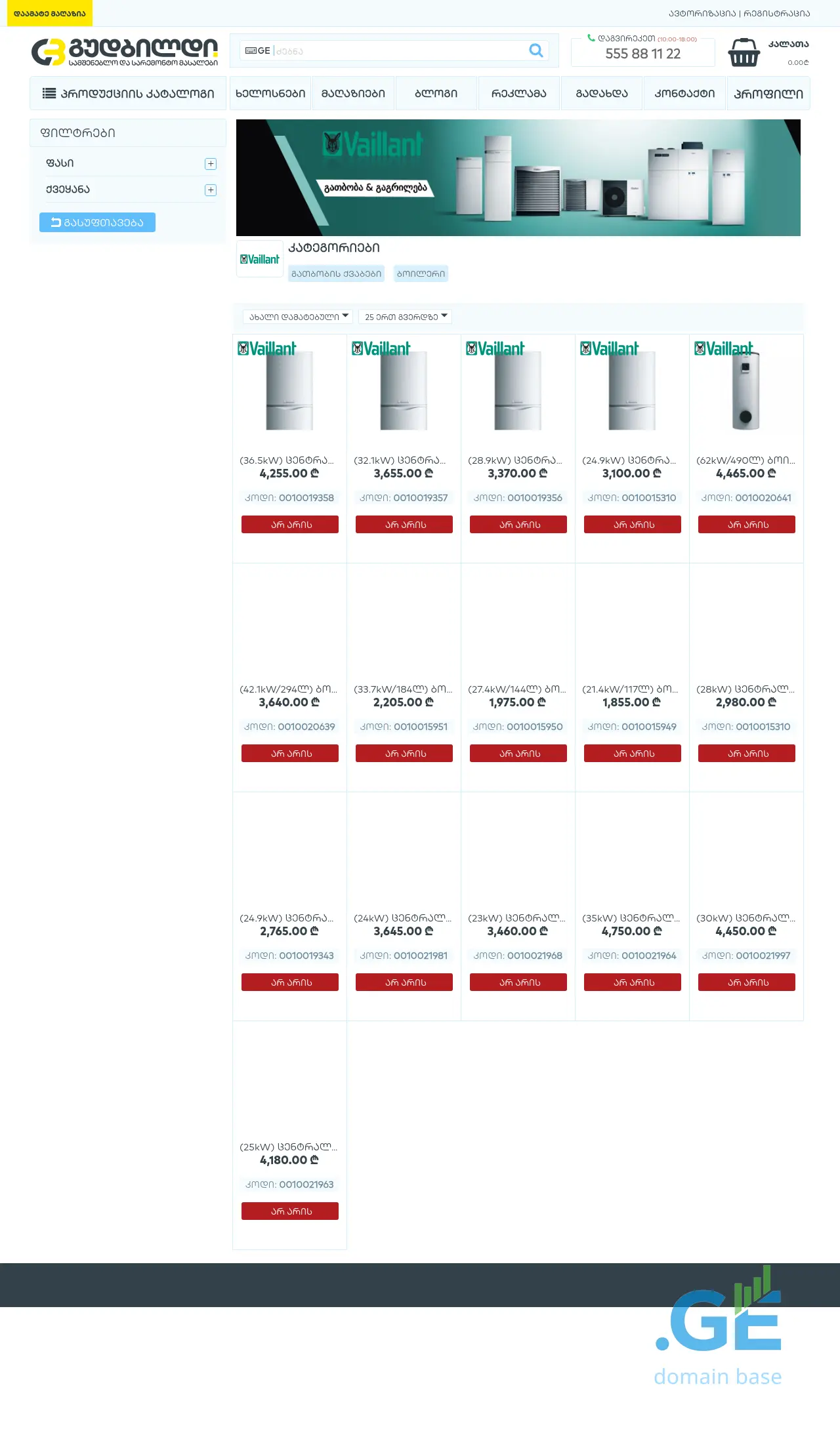 Screenshot of the site baymak.ge