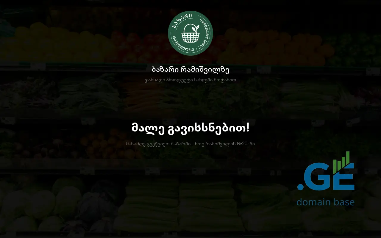 Screenshot of the site bazaar.ge
