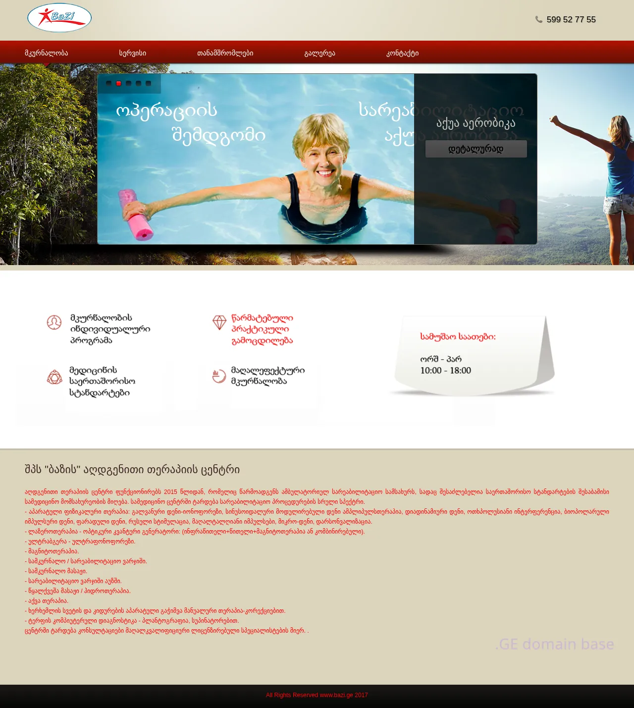 Screenshot of the site bazi.ge
