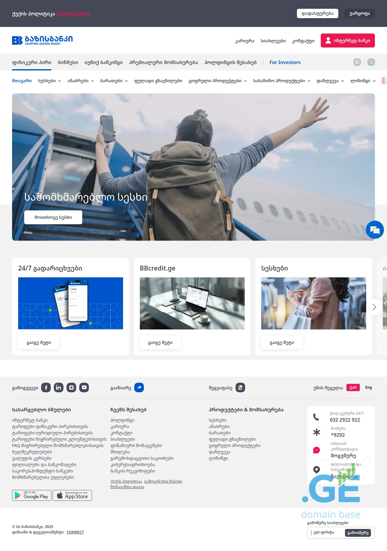 Screenshot of the site bbclub.ge