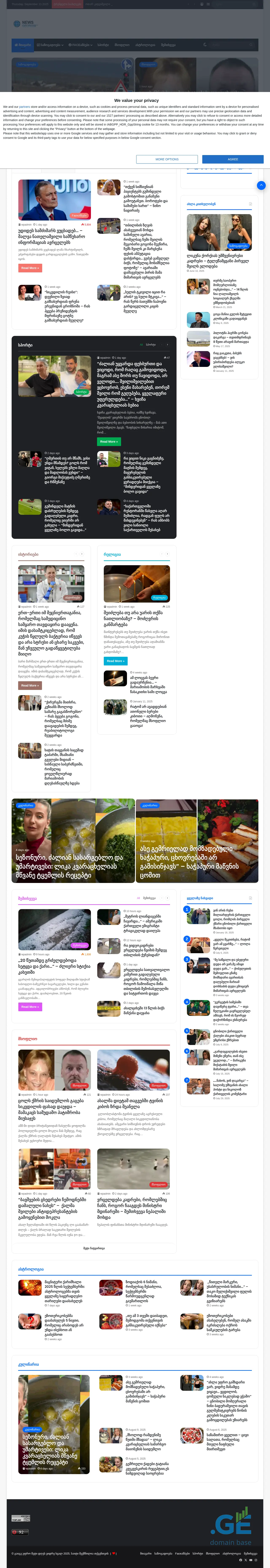 Screenshot of the site bbcnews.ge