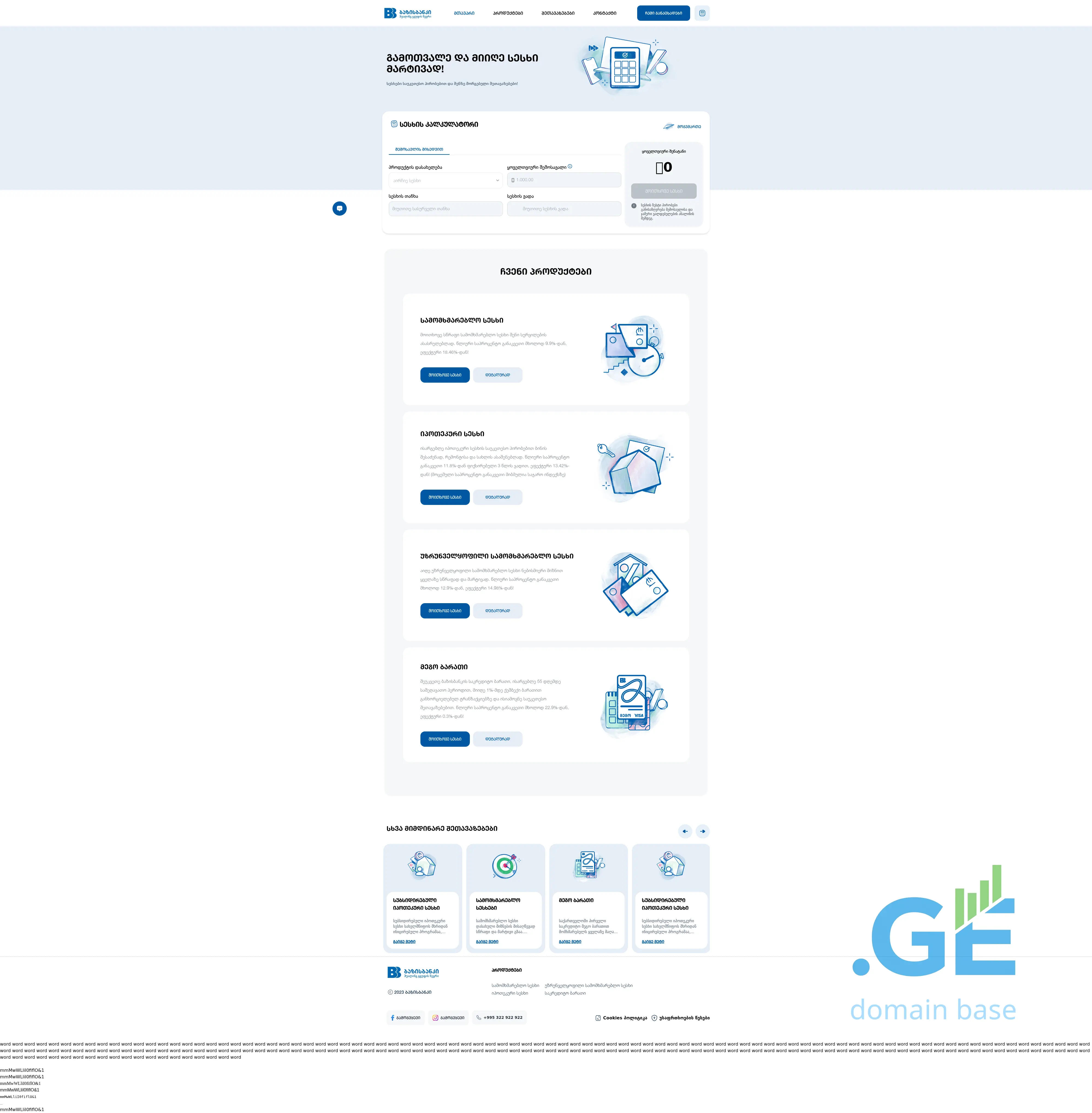 Screenshot of the site bbcredit.ge