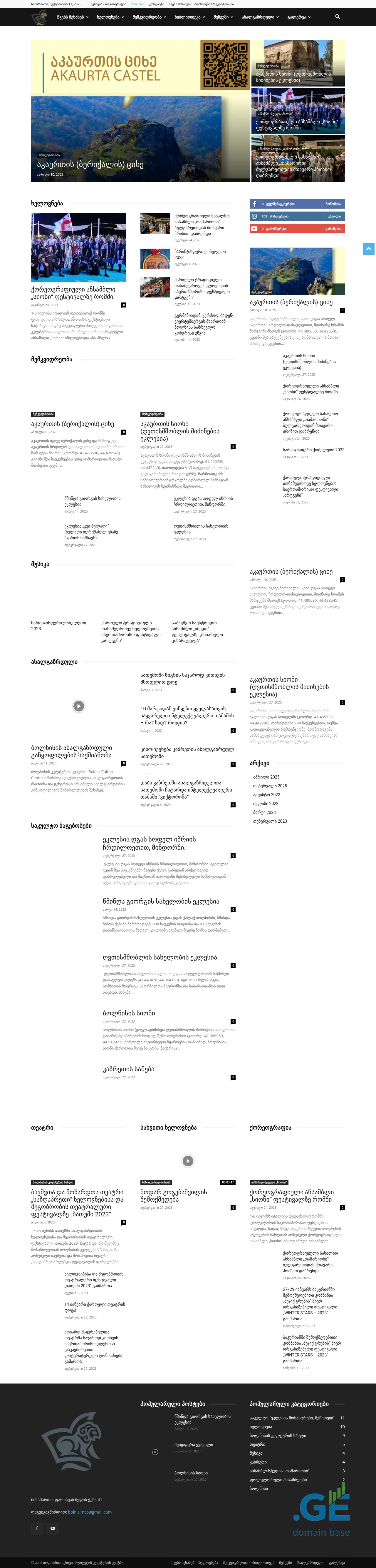Screenshot of the site bccenter.ge