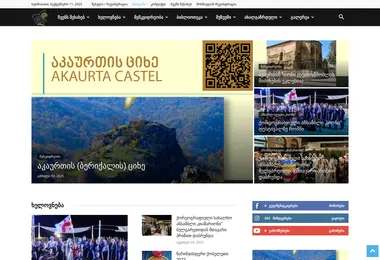 Screenshot of bccenter.ge