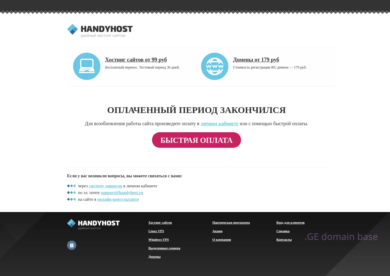Screenshot of the site bci.ge