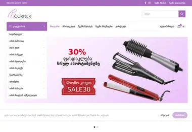 Screenshot of bcorner.ge