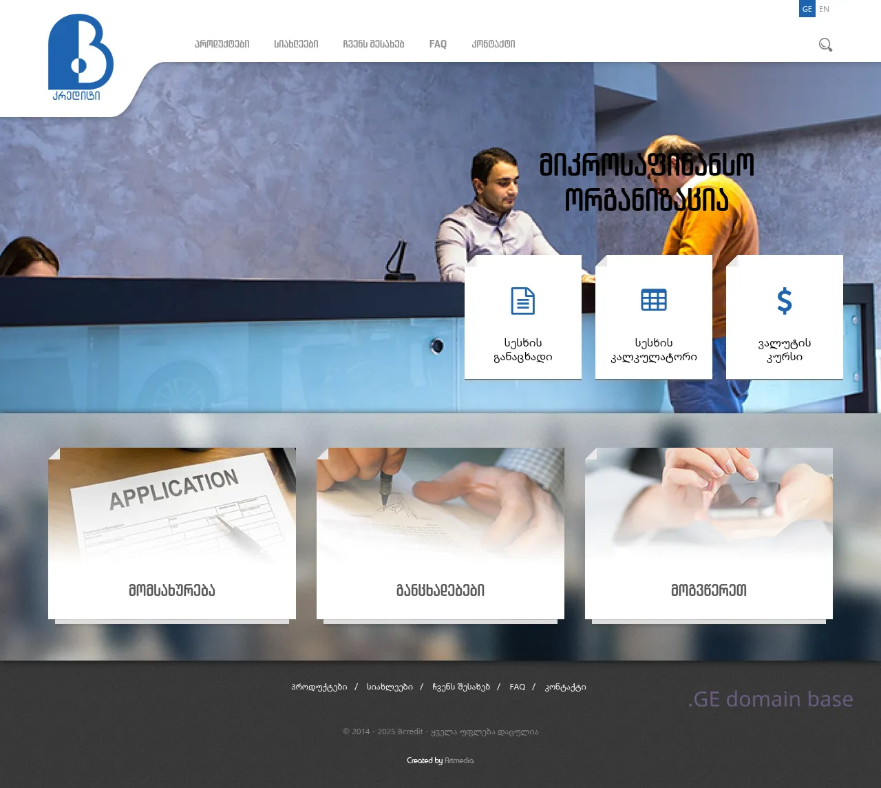 Screenshot of the site bcredit.ge