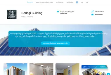 Скриншот bdg.ge