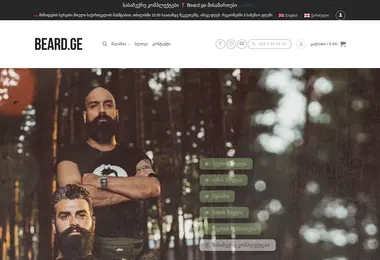 Screenshot of beard.ge