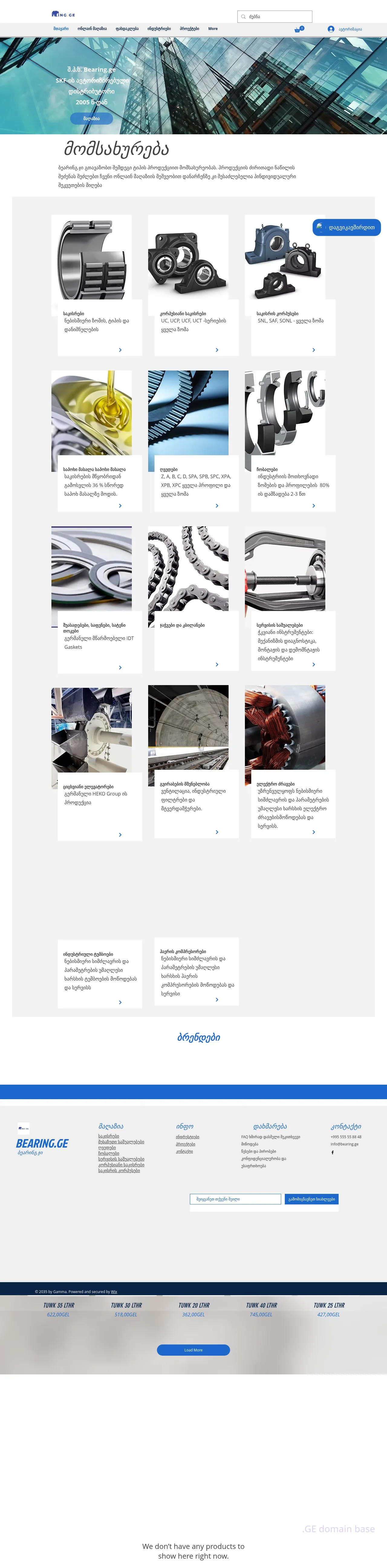 Screenshot of the site bearing.ge