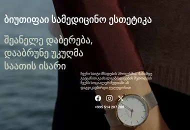 Screenshot of beautify.ge