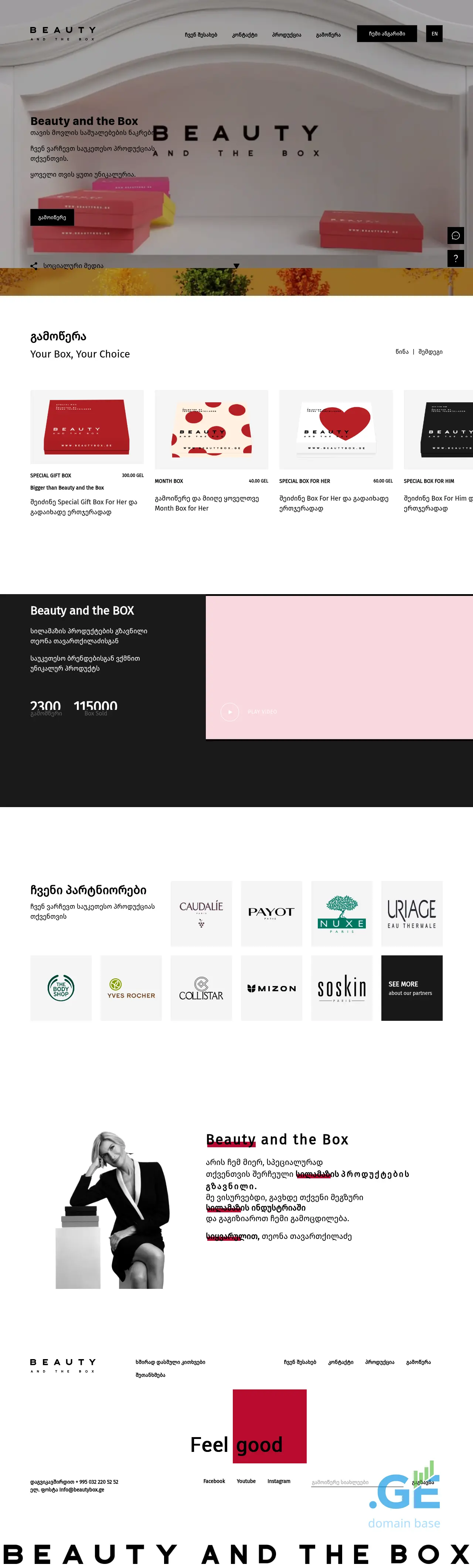 Screenshot of the site beautybox.ge