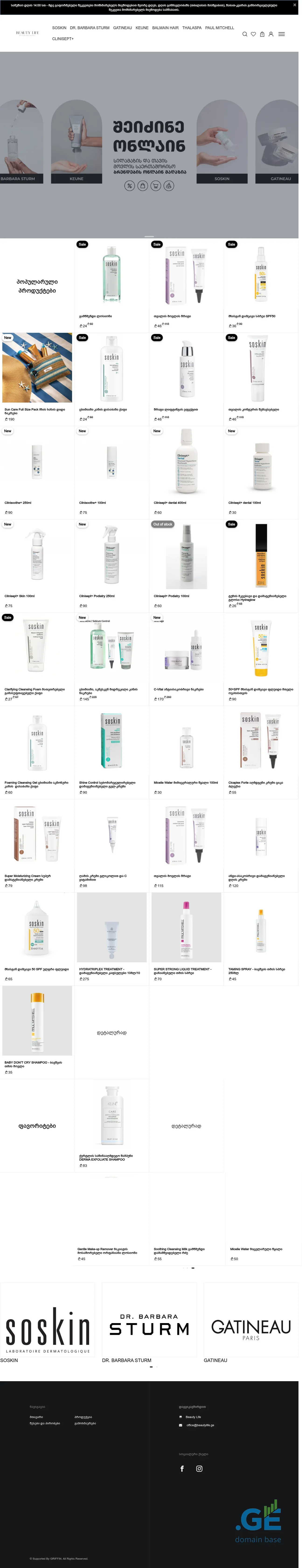 Screenshot of the site beautylife.ge