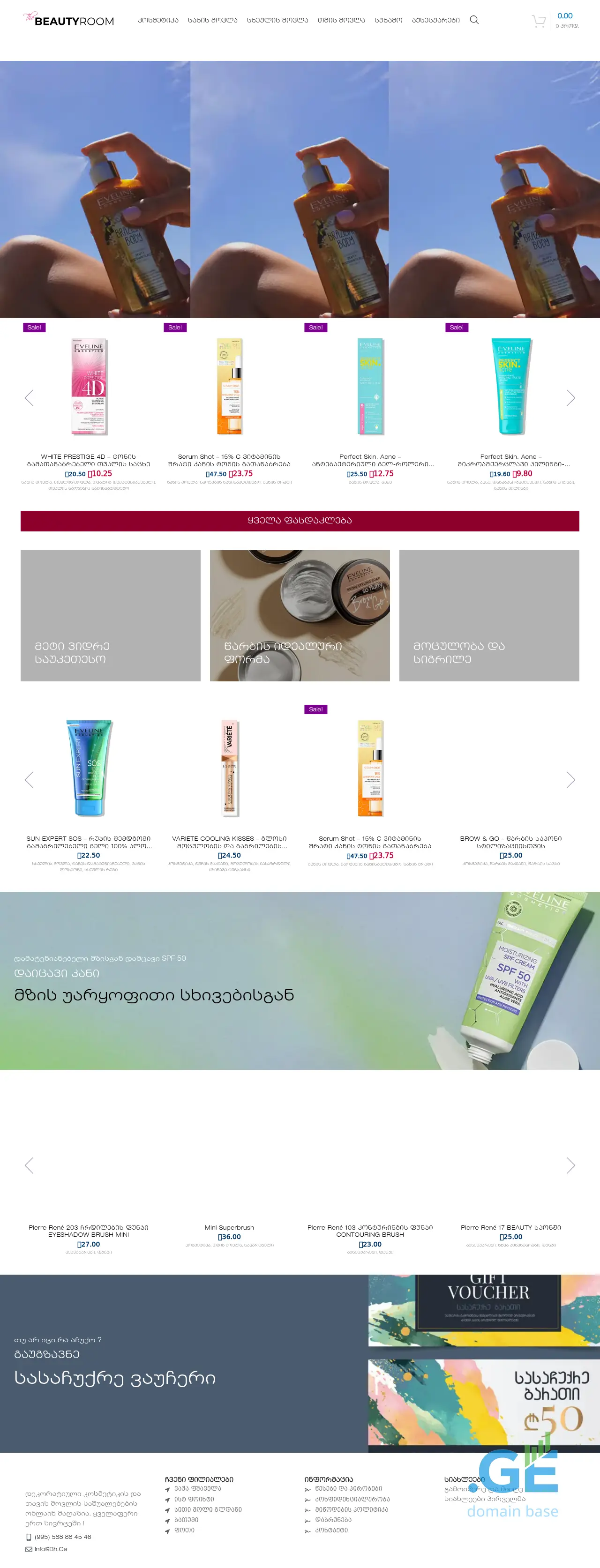 Screenshot of the site beautyroom.ge