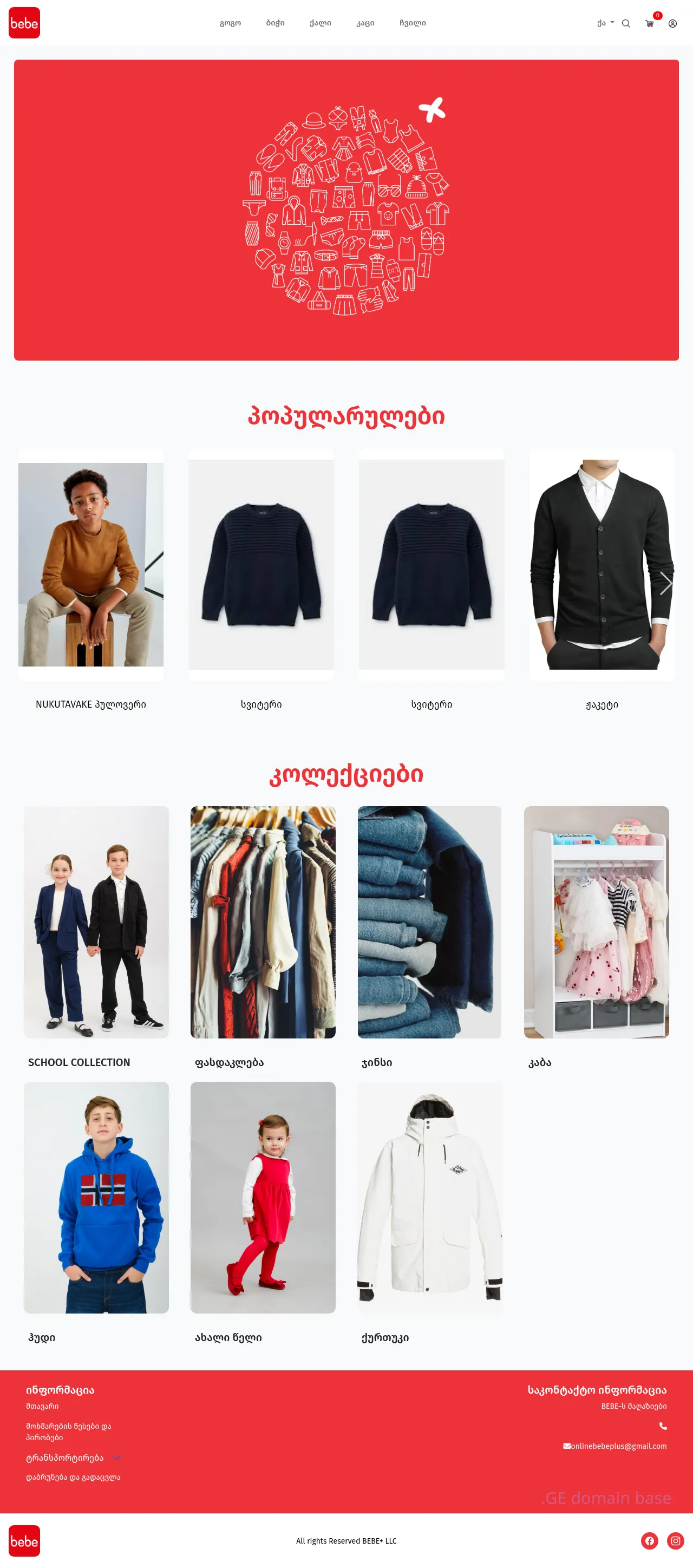 Screenshot of the site bebe.ge