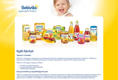 Screenshot of bebivita.ge