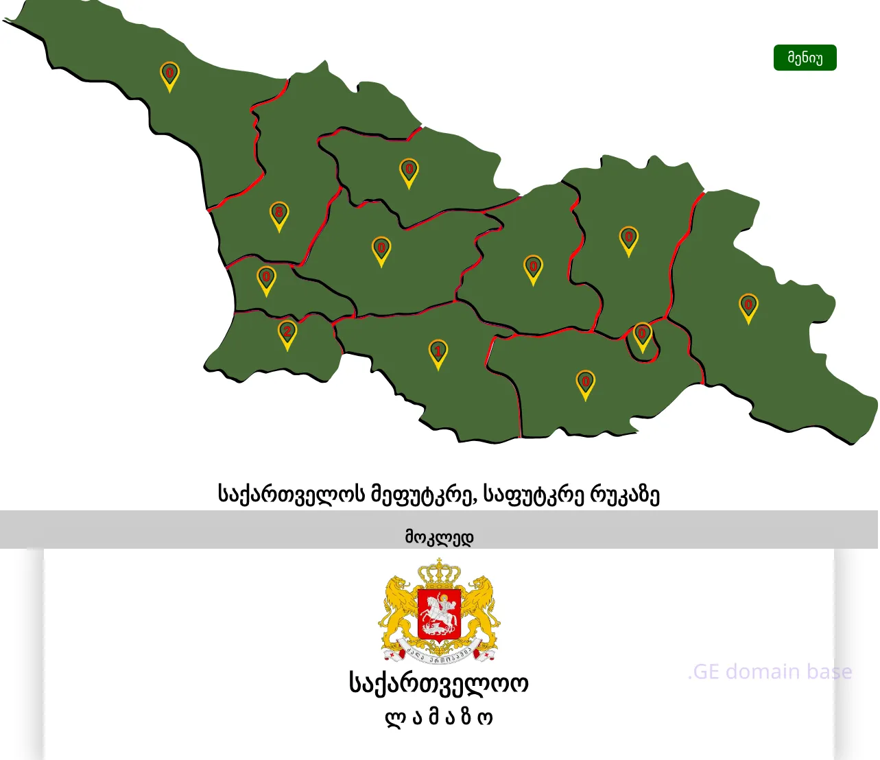 Screenshot of the site beekeeper.ge