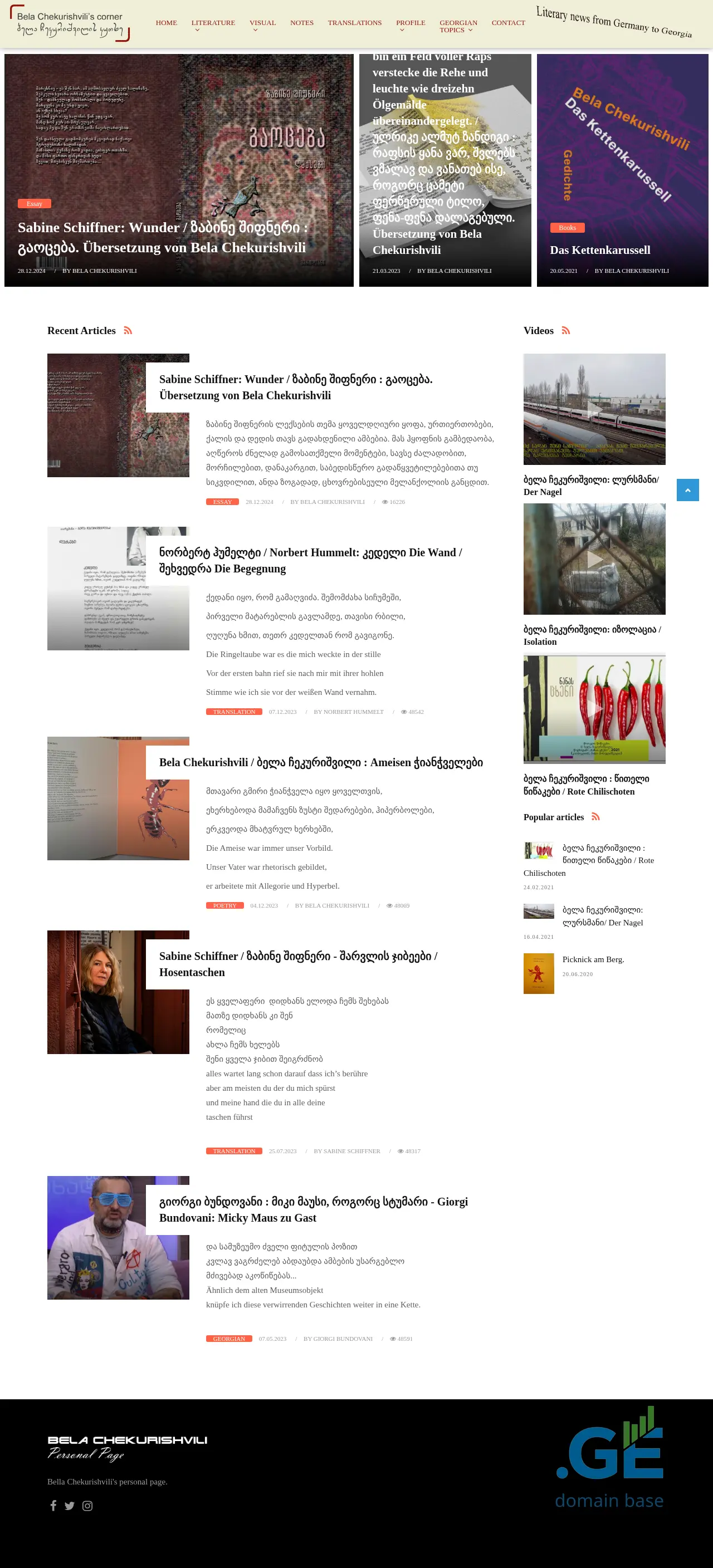 Screenshot of the site belachekurishvili.ge