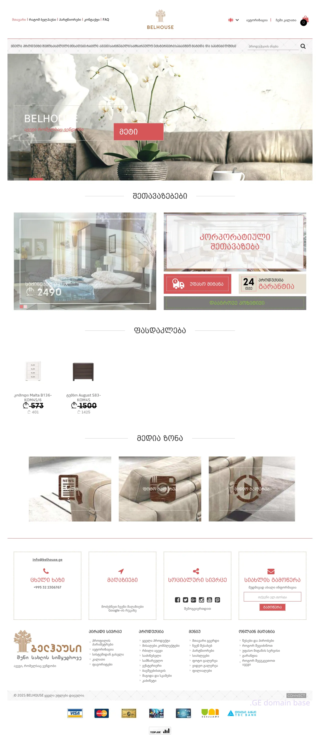 Screenshot of the site belhouse.ge