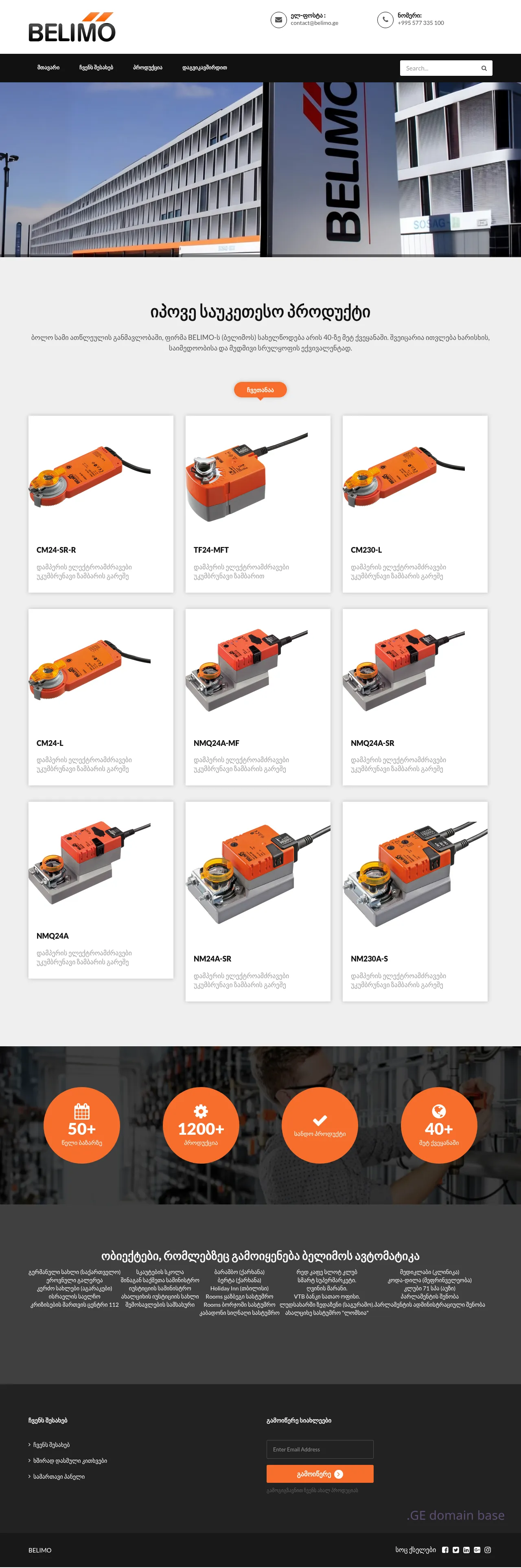 Screenshot of the site belimo.ge