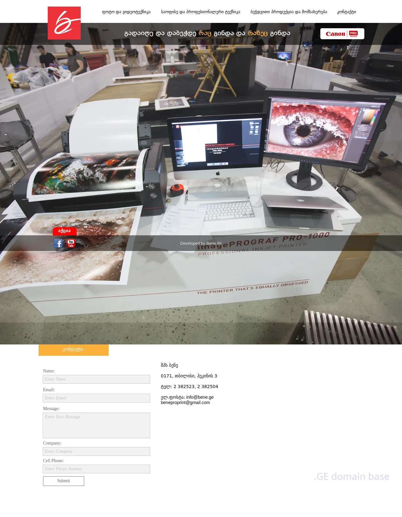 Screenshot of the site bene.ge