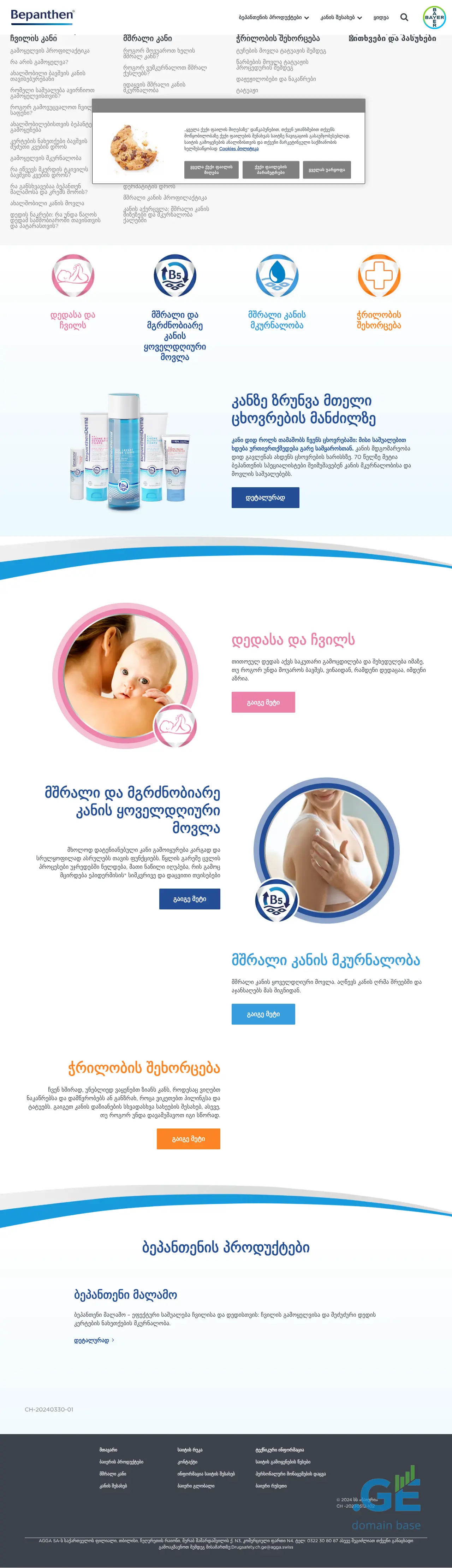 Screenshot of the site bepanthen.ge